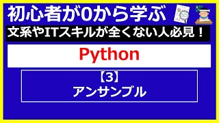 【データ分析・Python】文系が０から学ぶ！【3】アンサンブル