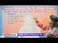 home science pyq net jrf nov. 2017 assistant prof. tgt pgt lt rpsc drkiransingh