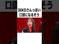 橋本環奈様の雑学 shorts 雑学 豆知識 トリビア