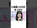 橋本環奈様の雑学 shorts 雑学 豆知識 トリビア