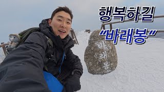 행복했던 지리산 바래봉의 view.hikinglog