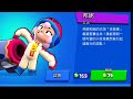 可愛的邦妮我來了 😍直接買回家😮 荒野亂鬥 brawl stars u0026 開箱系列