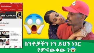 ስንቶቻችን ነን ይሄንን ነገር የምናውቀው ? 😎