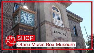 Otaru music box museum