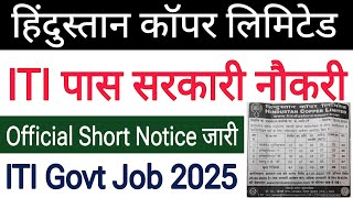 Hindustan Copper Limited (HCL) Technician भर्ती 2025 ✅ ITI पास सरकारी नौकरी 2025 🔥 ITI Pass Govt Job