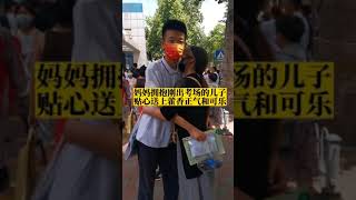 6月21日，河北石家庄 妈妈拥抱刚出考场的儿子，并贴心送上藿香正气和可乐 #河北 #shorts