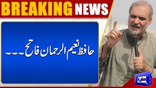 Result: JI' Hafiz Naeem ur Rehman Aagay | Sindh Local Bodies Election 2023 | Dunya News