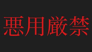 悪用厳禁なバグ　見といて損はない　フォートナイト　#バグ　#悪用厳禁