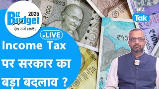 Budget Speech 2025 LIVE: वित्त मंत्रालय में Nirmala Sitharaman इनकम टैक्स पर होगा बड़ा ऐलान  ?