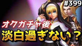 【KOF98UMOL】オークションガチャ終了後、暇です・・・【中国はお正月】