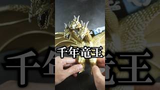 Movie Monster Series King Ghidorah（2001） Review !