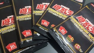 【遊戯王】１０周年アニバーサリーパック開封！！~yu-gi-oh anniversary　pack~