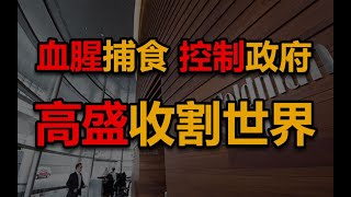 #商业分析 | 【金融】下一个韭菜是你吗？