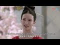 【engsub】萌妃住豪华牢房！众嫔妃来牢里打麻将？！ 【萌妃驾到 mengfei comes across】 金晨 汪东城 优酷 youku