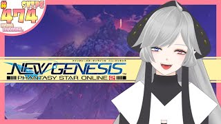 【PSO2 NGS】のんびりPSO2NGSプレイします！ # 474【ship6】