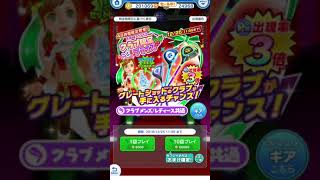 【みんゴル】Xmasスペシャルクラブ限定プライズガチャ引いてみた