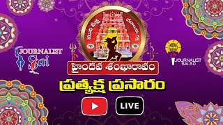 Hindhava shankaravam | Vijayawada | హైందవ శంఖారావం ప్రత్యక్ష ప్రసారం