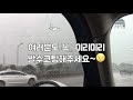 🚙미니쿠퍼가 앞유리 발수코팅을 하게되면 feat.폼포나치 by 마이미니라이프