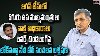 Loksatta Leader Jayaprakash Narayan Sensational Secrets On 5 Deputy Chief Minister In AP | Mirror TV