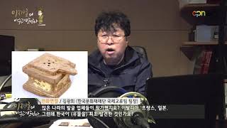 이재호의 아수라발발타 11편 - 금동요니를 아시나요?