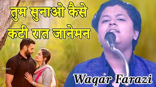 Latest Mushaira | Waqar Farazi | Romantic Shayari | Uma Palace |Alapur Road Budaun | 13.09.2021