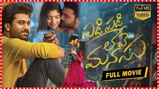 Sharwanand & Sai Pallavi Super Hit Telugu Movie | South Cinema Hall