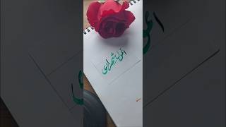 Anmol shahzadi name's calligraphy status