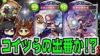 【シャドウバース】ウィッチカード禁止！ウィッチ対決！