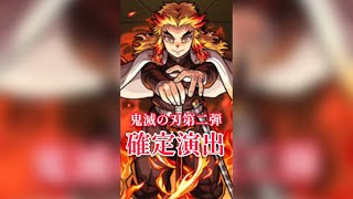 [Monster Strike] Devil's Blade Collaboration 2nd Final Production #shorts