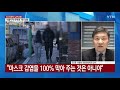 뉴스큐 오미크론 이미 지역 사회로 전파...공기 중 감염도 가능 ytn