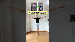 【ダイエット】元120キロがお腹痩せした裏技‼︎ #shorts