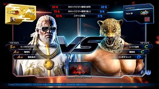 【TEKKEN 7】　キングで《その３１２・ある日の対戦》20200220【鉄拳 7】