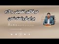 چگونه ثروتمند شویم؟ دو فاکتور اصلی برای ثروتمند شدن