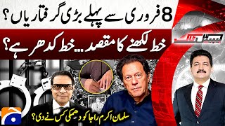 Imran Khan's Letter - PTI Jalsa - Big Arrests? - Encroachment Operation - Hamid Mir - Capital Talk