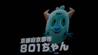 ゆるキャラまつり２００９　オープニング　２