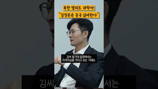 북한 김정은이 사실 중국을 진짜 싫어하는 이유