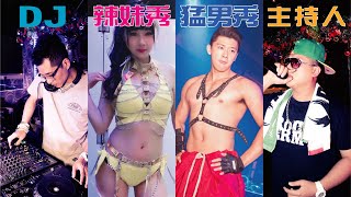 【X1派對娛樂】猛男｜辣妹｜DJ｜MC主持人｜Dancer舞者