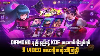 diamond နည်းနည်းနဲ့ kof တကောင်လိုချင်ရင် ဒိ video လေးကိုအဆုံးထိကြည့်