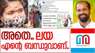 ലയ അനില്‍ അക്കരെയുടെ ബന്ധുവാണോ..? I Psc rank holders in kerala