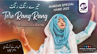 New Ramzan Hamd-2022 | Beautiful Voice Parweesha Sister | Tere Rang Rang |