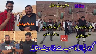 Desi Weightlifting || Aqib Pehlwan Patha Maqsood Pehlwan Vs Tajmal Dogar Pehlwan Patha Baba Hanif