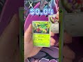 paradox rift🔥🔥🔥 anime cards pokemon packopening pokemoncards shortsvideo shorts short tcg