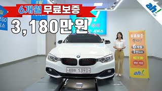 [아차] 레드시트 탑재로 강렬함 뽐내는 수입중고차추천!! 😎 BMW 4시리즈 (F32) 420d xDrive 스포츠 그란쿠페 feat. (48머1390)