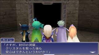 【3Dリメイク版】27　ファイナルファンタジー4　FF4　封印の洞窟