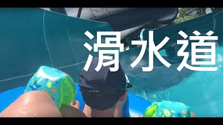 馬拉灣 滑水道衝阿...