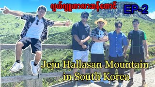 Jeju Hallasan Mountain in South Korea EP-2