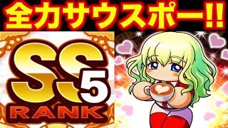 久々に全力投手サクセス!!絵久ちゃん入りデッキ初試走!!【パワプロアプリ】#429