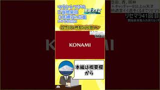 [パワプロ2024]ご当地栄冠ナインin三重 ウルトラマンとかで偽が出てくる回好き#栄冠ナイン #パワプロ #実況パワフルプロ野球 #ゲーム実況 #栄冠ナイン