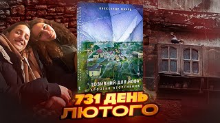 Чого ми ніколи не пробачимо росії? || Вовчиці читають \