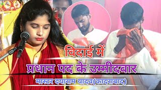 मां चामुण्डा मन्दिर कादराबाद में पूरा पंडाल #फूट_फूट रोया||रश्मी शास्त्री जी||@rashmishastrietawah